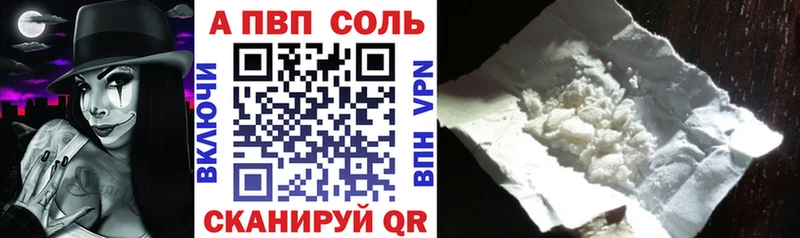 APVP Соль  Сокол 