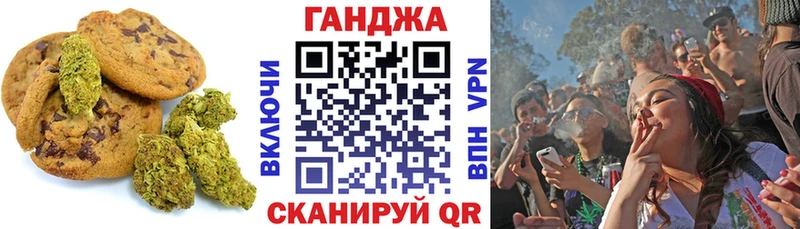 наркота  Сокол  Печенье с ТГК конопля 