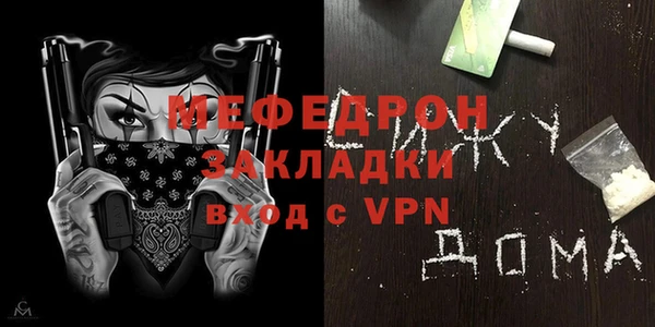мяу мяу кристалл Баксан