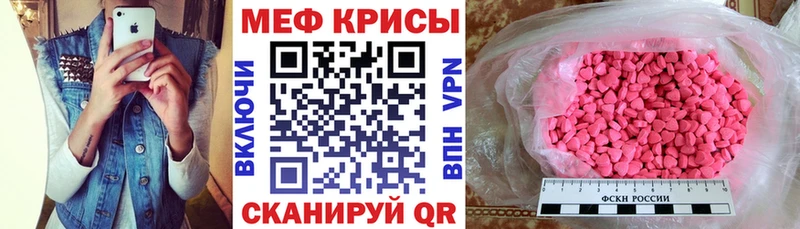 Меф  Сокол