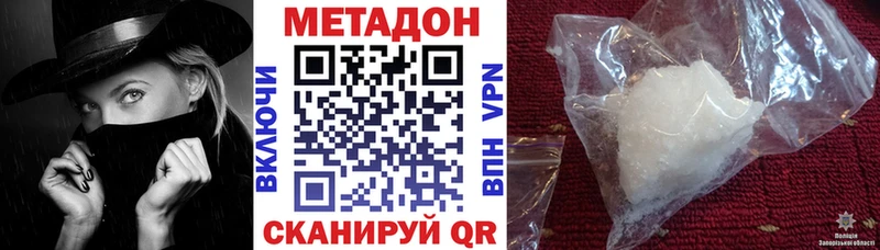 МЕТАДОН кристалл  как найти закладки  Сокол 
